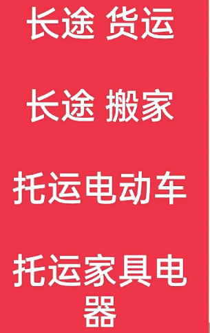 湖州到鄱阳搬家公司-湖州到鄱阳长途搬家公司