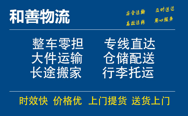 鄱阳电瓶车托运常熟到鄱阳搬家物流公司电瓶车行李空调运输-专线直达